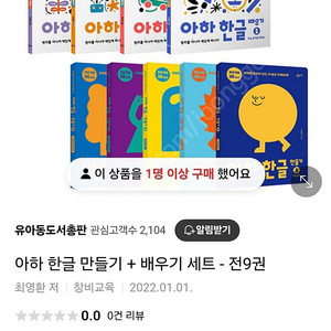 아하 한글만들기 배우기세트
