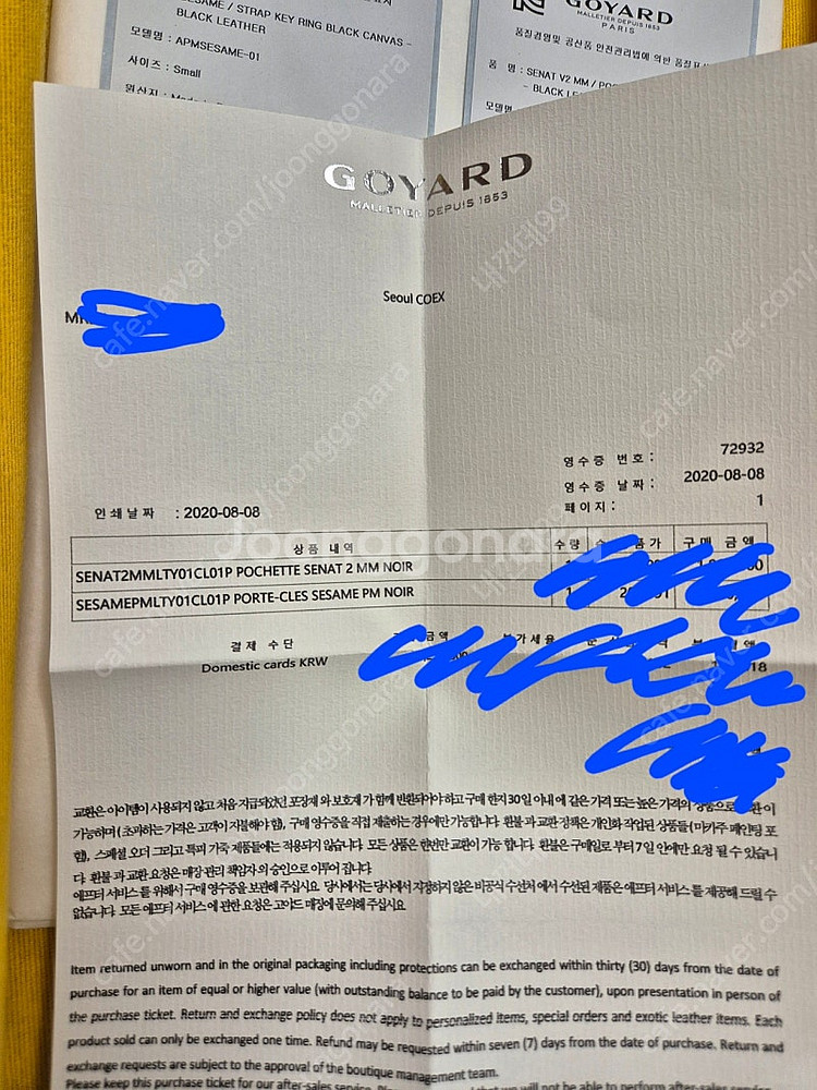 고야드 클러치 mm + 스트랩--9