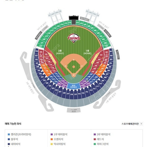 3월25일 LG트윈스 대 한화이글스 3루레드석 224블럭 통로2or4연석