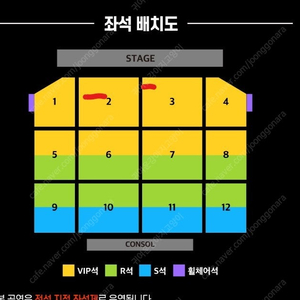 현역가왕2 부산/ 5월 3일 토요일 / 2,3구역 연석 양도