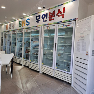 냉장쇼케이스 냉동쇼케이스