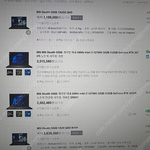 msi stealth GS66 12UGS QHD 노트북 판매합니다