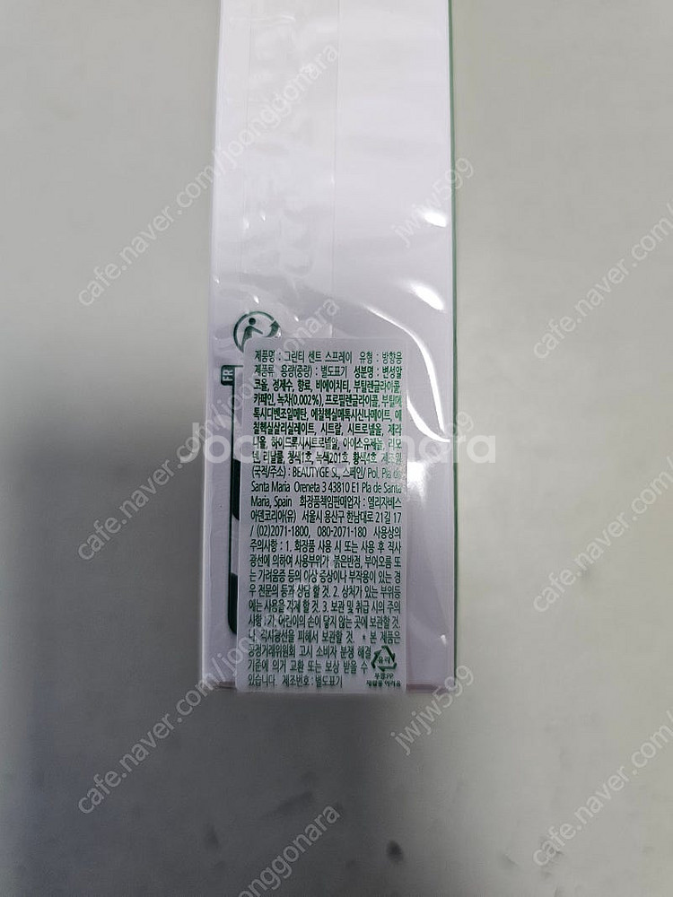엘리자베스 아덴 그린티 100ml 판매합니다~--1