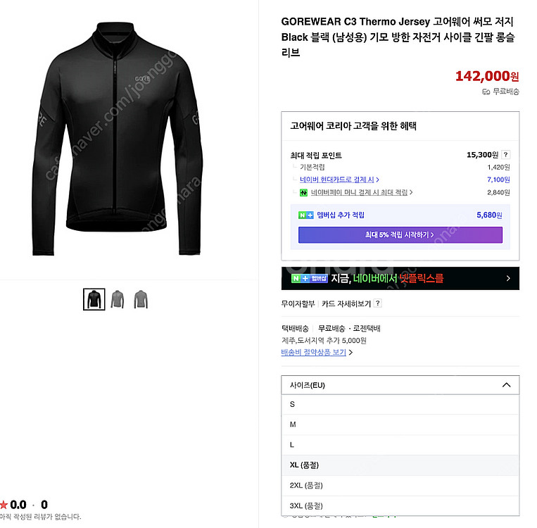 GOREWEAR C3 Thermo Jersey 고어웨어...--0