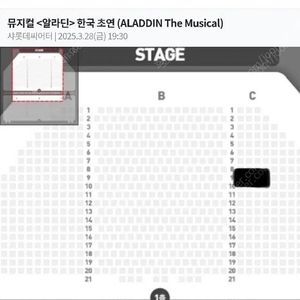 뮤지컬 알라딘 3/28 7:30 김준수 9열 2연석 양도 합니다