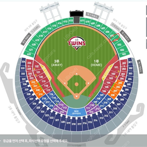 3/23 lgvs롯데 1루 네이비석 2연석 양도합니다