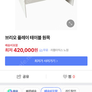 브리오 원목 테이블