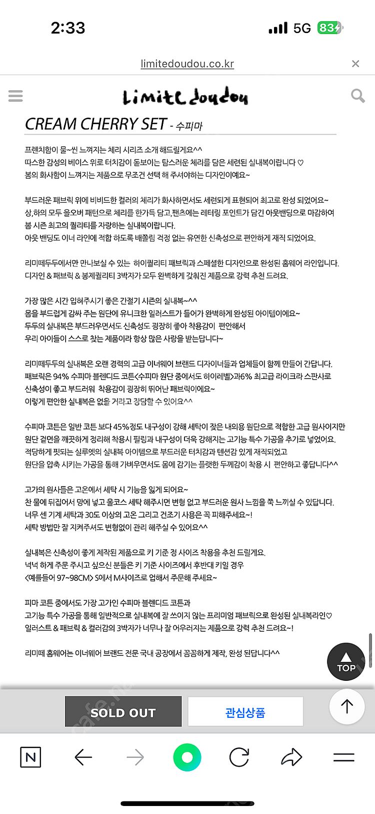 리미떼두두 실내복 s 새옷--3