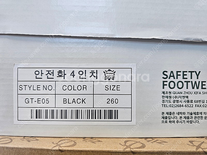 네파 안전화 GT-E05 260mm, 265mm--0