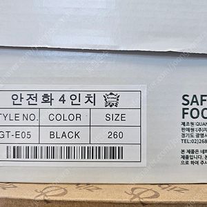 네파 안전화 GT-E05 260mm, 265mm