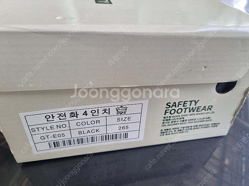 네파 안전화 GT-E05 260mm, 265mm--2