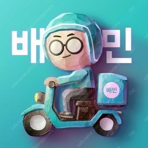 배달의민족 5,000원권+ 배민배달 3,000원권