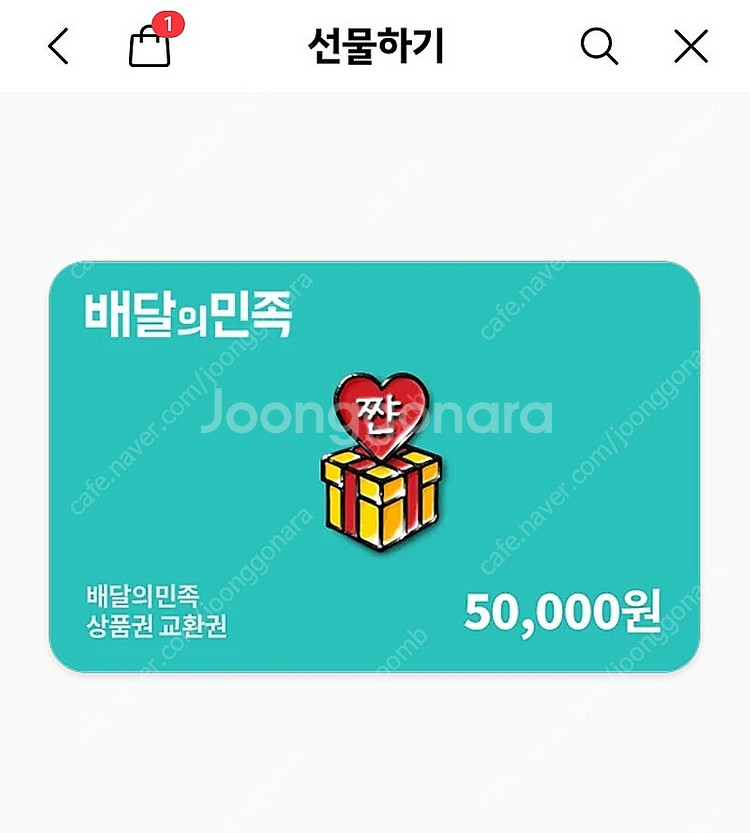 배민, 배달의민족 5만원 쿠폰--0