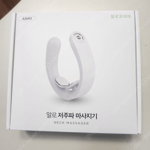 알로 저주파 목 안마기