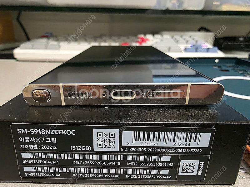 갤럭시 S23 울트라 512GB 크림 화이트--1