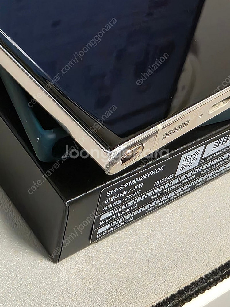 갤럭시 S23 울트라 512GB 크림 화이트--6