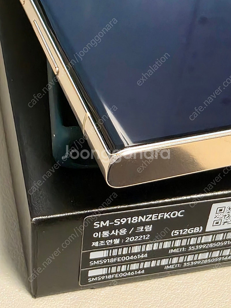 갤럭시 S23 울트라 512GB 크림 화이트--7