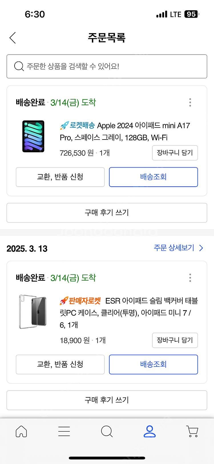 아이패드미니7 스그 128기가 와이파이 3/14구매--0