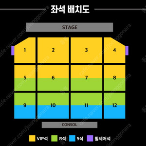 현역가왕 부산 VIP 2구역 연석 양도