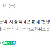 농업용 95% 사중직 사면봉제 차광막(10m*20m)