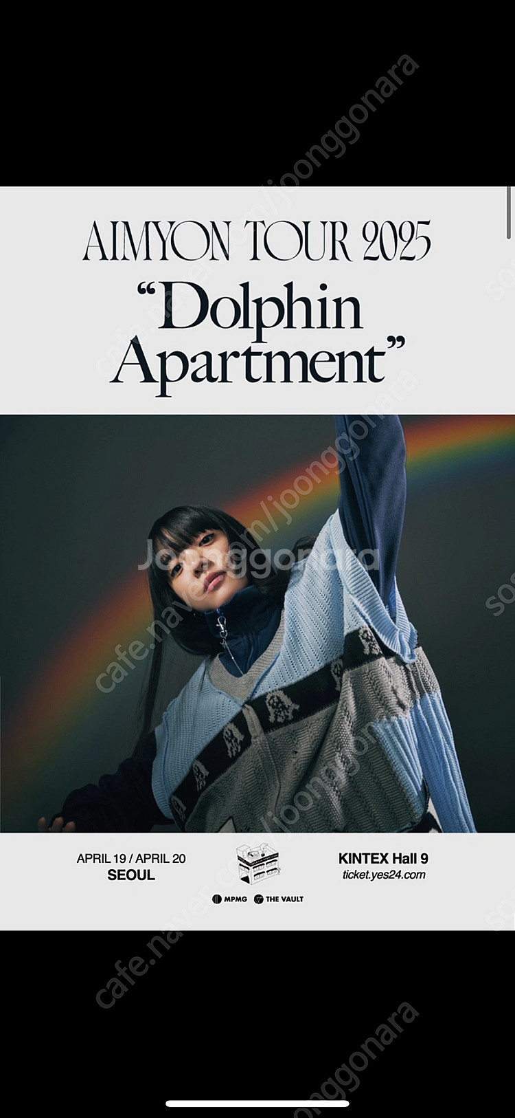 아이묭 콘서트 티켓--0