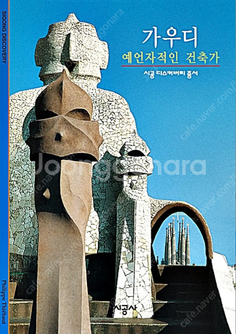 리디북스 책 팝니다 (디스커버리 총서, 펭귄 클래식 시...--0