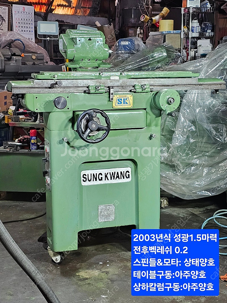 공구연마기/공구연삭기--0