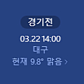 삼성 키움 3.22. 개막전 2연석 삽니다.