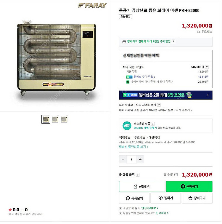 화레이 FKH-23000 돈풍기,등유난로 팝니다.--1