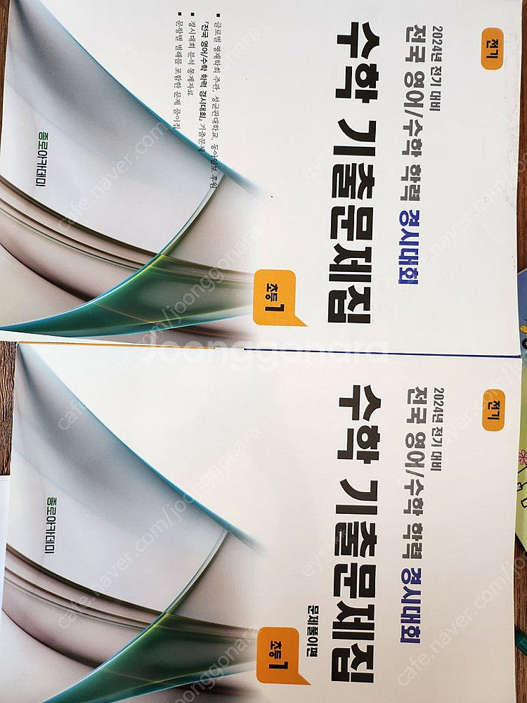 성대경시 초1 전기--0