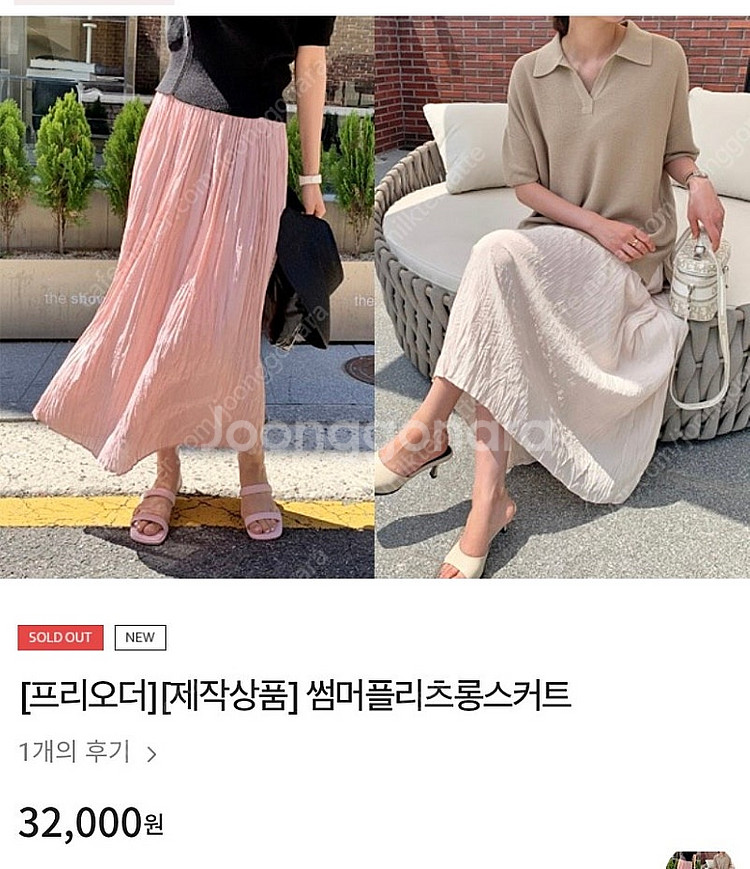 르꼬르망 썸머플리츠롱스커트 아이보리--0