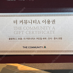 더 커뮤니티 A 주중 이용권(2인 이용권)