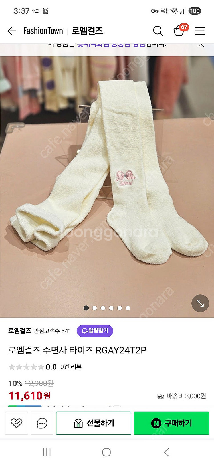 로엠걸즈 여아 타이즈 스타킹 200 새상품--0
