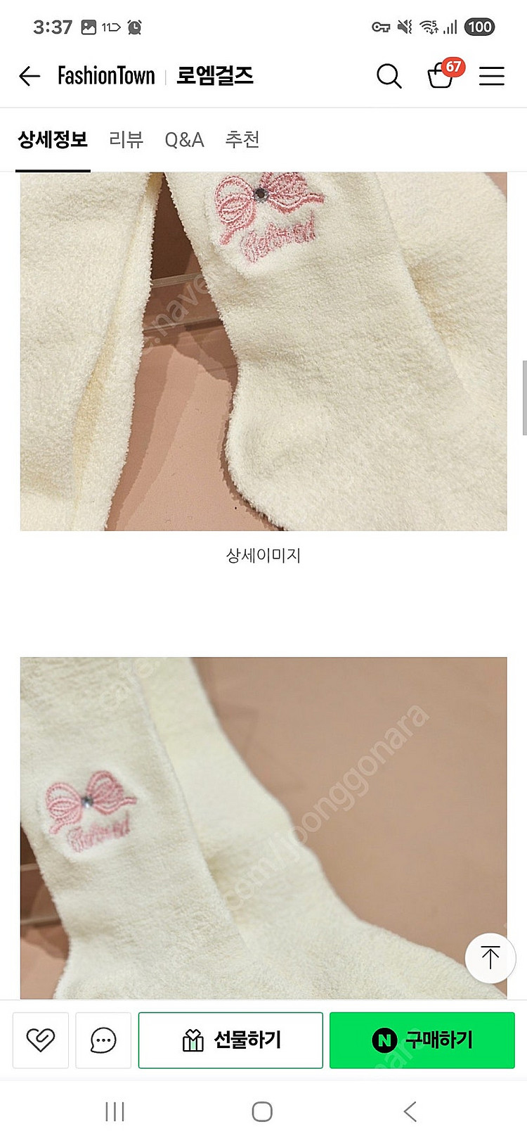 로엠걸즈 여아 타이즈 스타킹 200 새상품--1