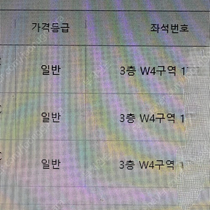 콜드플레이 4/22 3연석 정가 양도합니다.