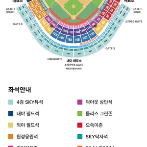 3/23(일) SSG랜더스 vs 두산베어스 4층 SKY뷰석 2연석 4연석 양도