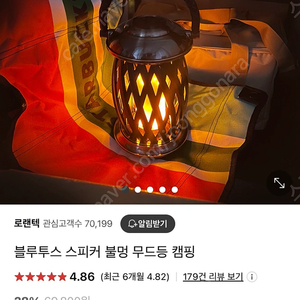 로랜텍 캠핑 무드등 블루투스 스피커 새상품(개봉만)