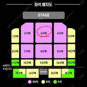 현역가왕2 대구 콘서트 5월10일(토) 3구역 11열 2연석 양도합니다.