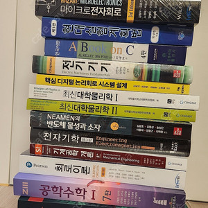 미사용 이공계 전공책 싸게 판매합니다
