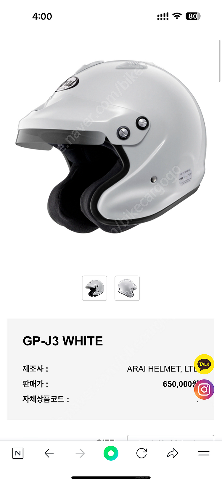 아라이 bmw arai GP-J3 L 사이즈--5