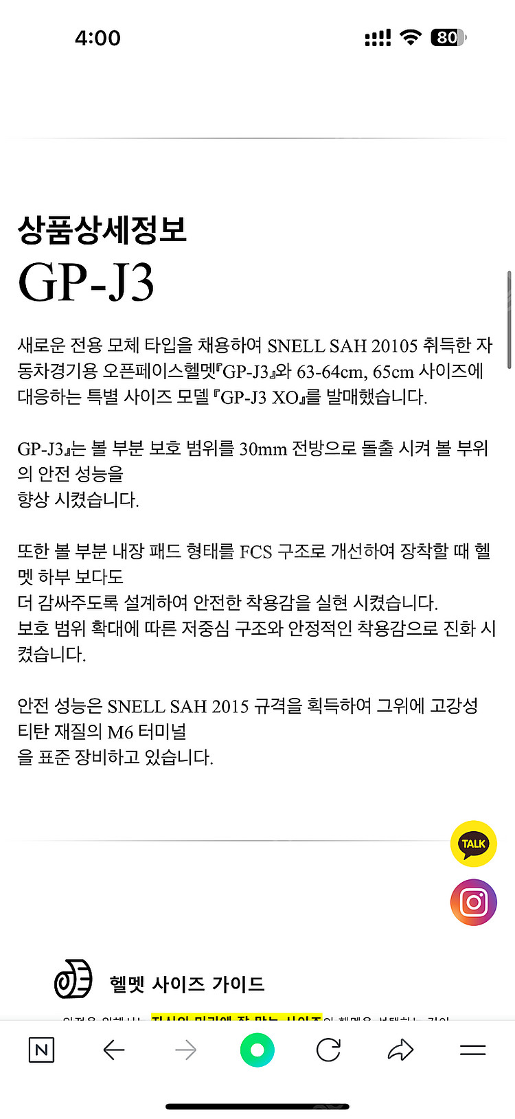아라이 bmw arai GP-J3 L 사이즈--6