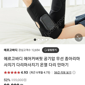 에르고바디 다리마사지기