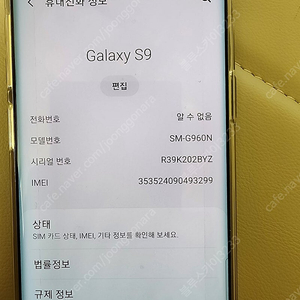 갤럭시 s9 64g