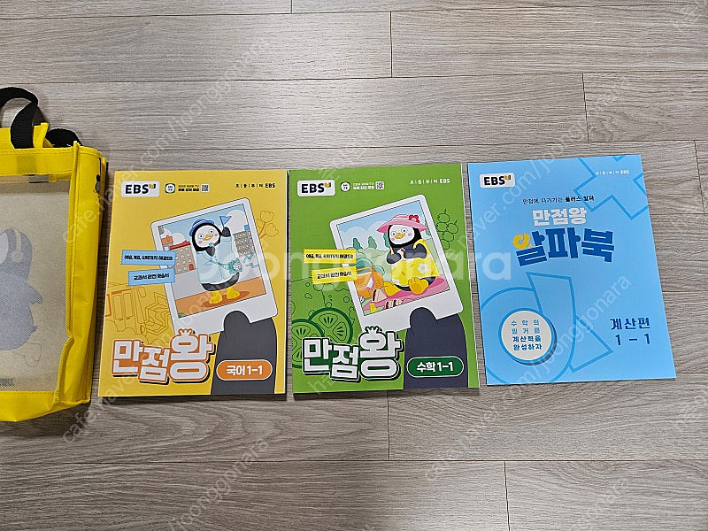 초1학년 만점왕 1-1, 웅진 스마트올 교재--0