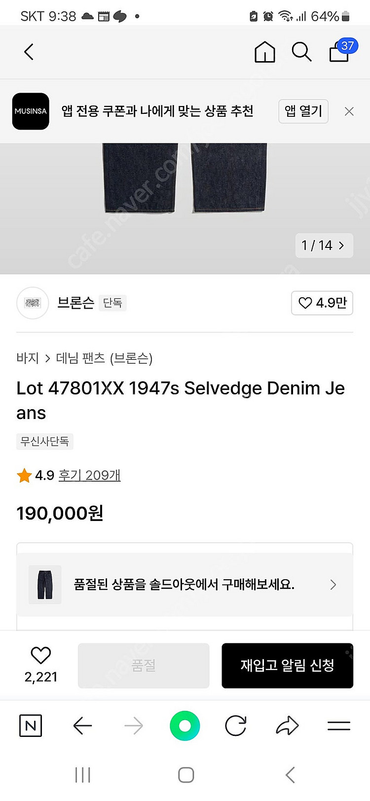 브론슨 47801 셀비지 리지드 36사이즈--3