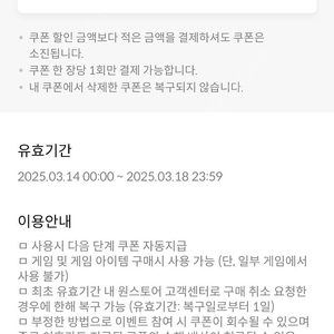 원스토어 원주율 19퍼 쿠폰 팝니다