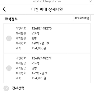 현역가왕2 창원 5/17일 18시 두장