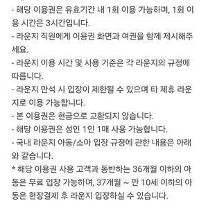 더 라운지 국내 국제공항 이용권 팝니다