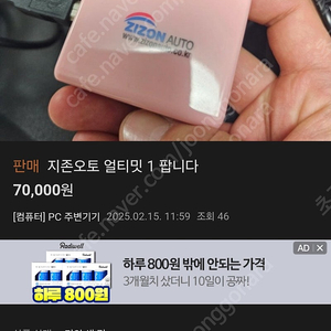 지존오토 얼티밋 1 팝니다