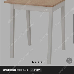 이케아 식탁,의자